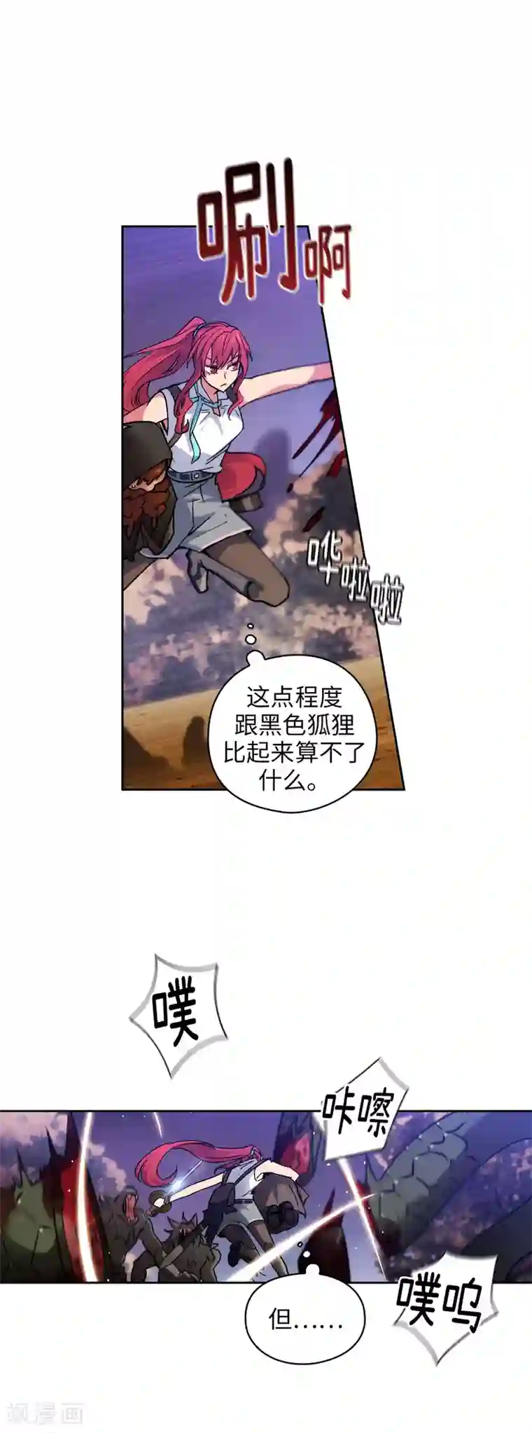 阿多尼斯第205话 到达矮人村