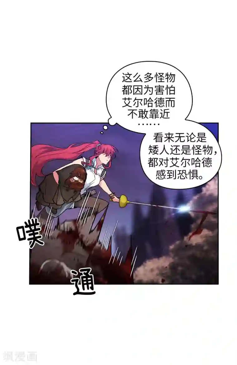 阿多尼斯第205话 到达矮人村