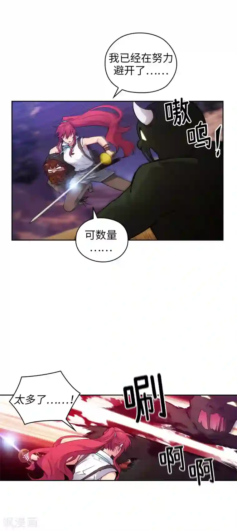 阿多尼斯第205话 到达矮人村