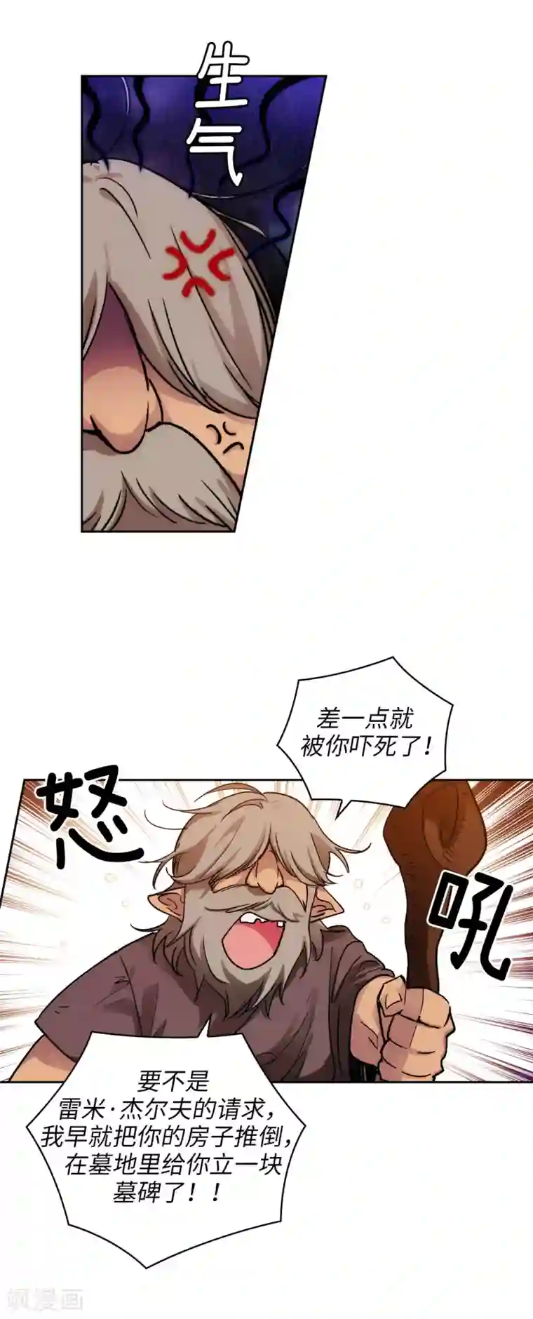 阿多尼斯第206话 感觉这个人类并不坏？