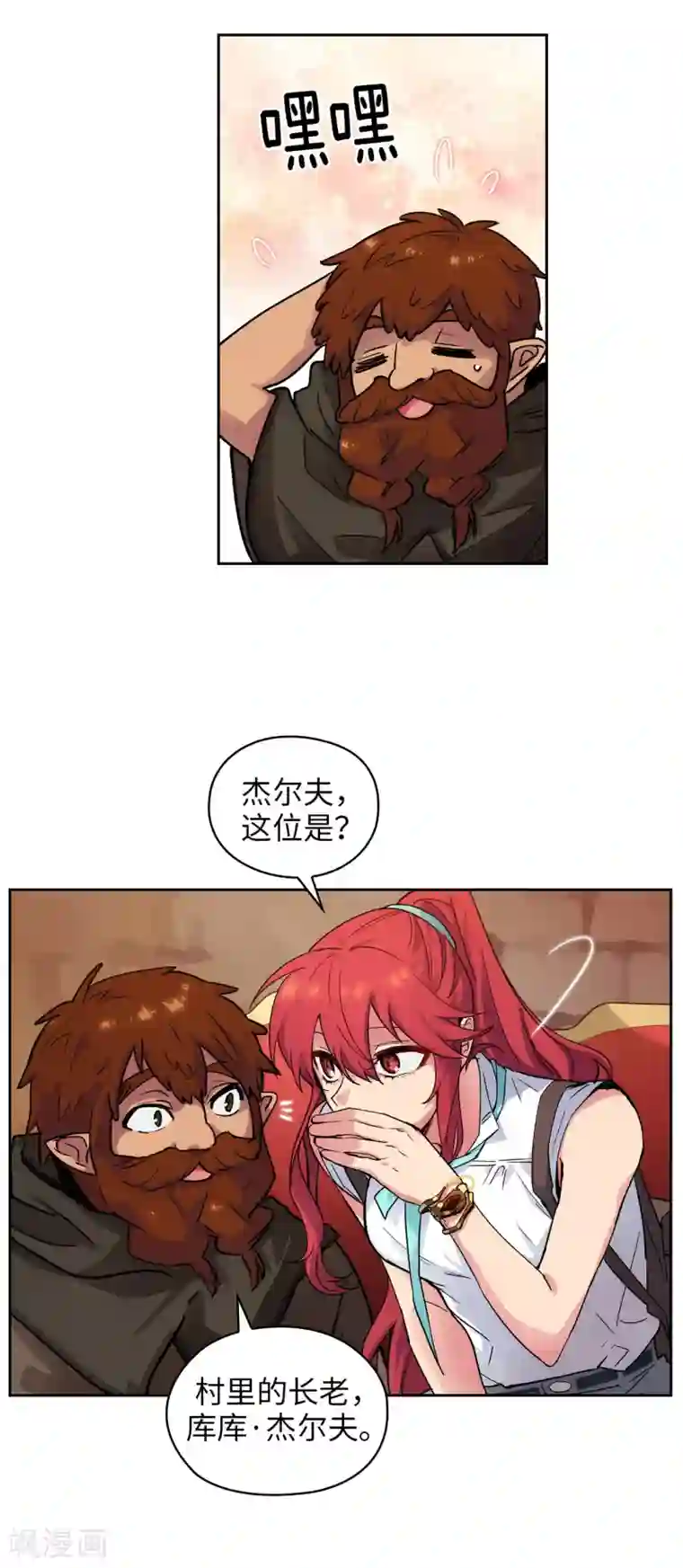 阿多尼斯第206话 感觉这个人类并不坏？