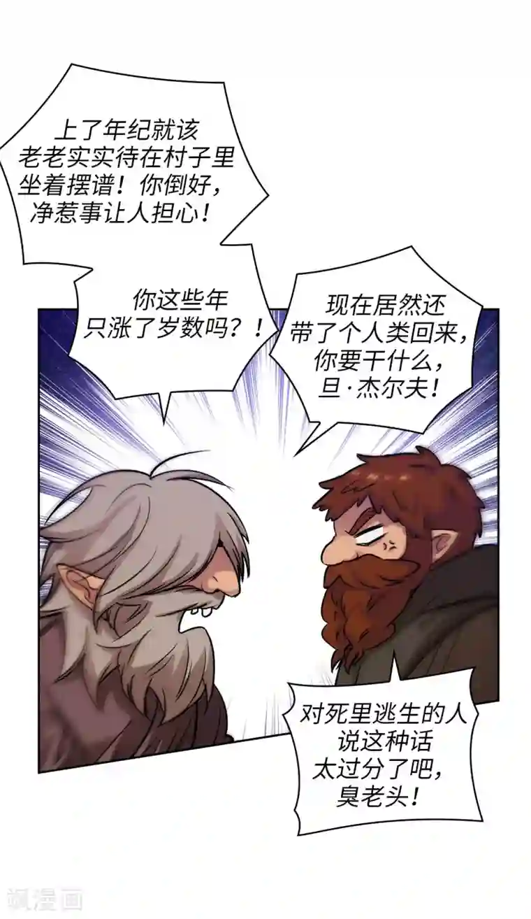 阿多尼斯第206话 感觉这个人类并不坏？