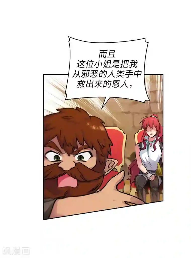 阿多尼斯第206话 感觉这个人类并不坏？