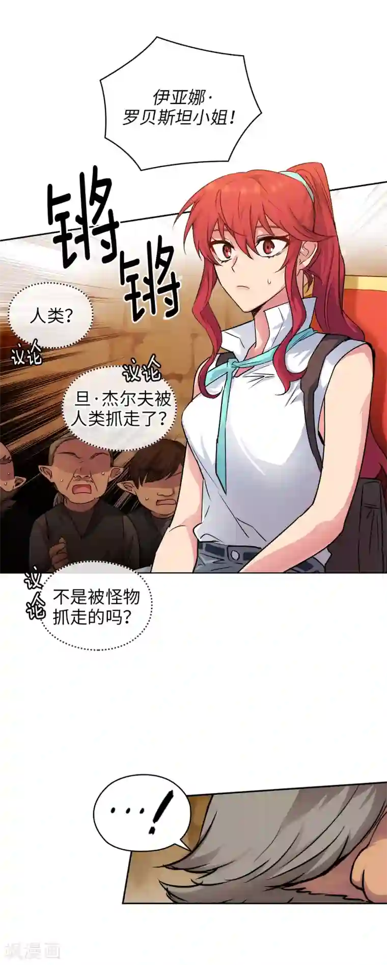 阿多尼斯第206话 感觉这个人类并不坏？