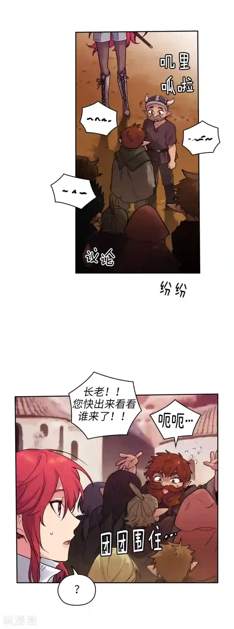 阿多尼斯第206话 感觉这个人类并不坏？