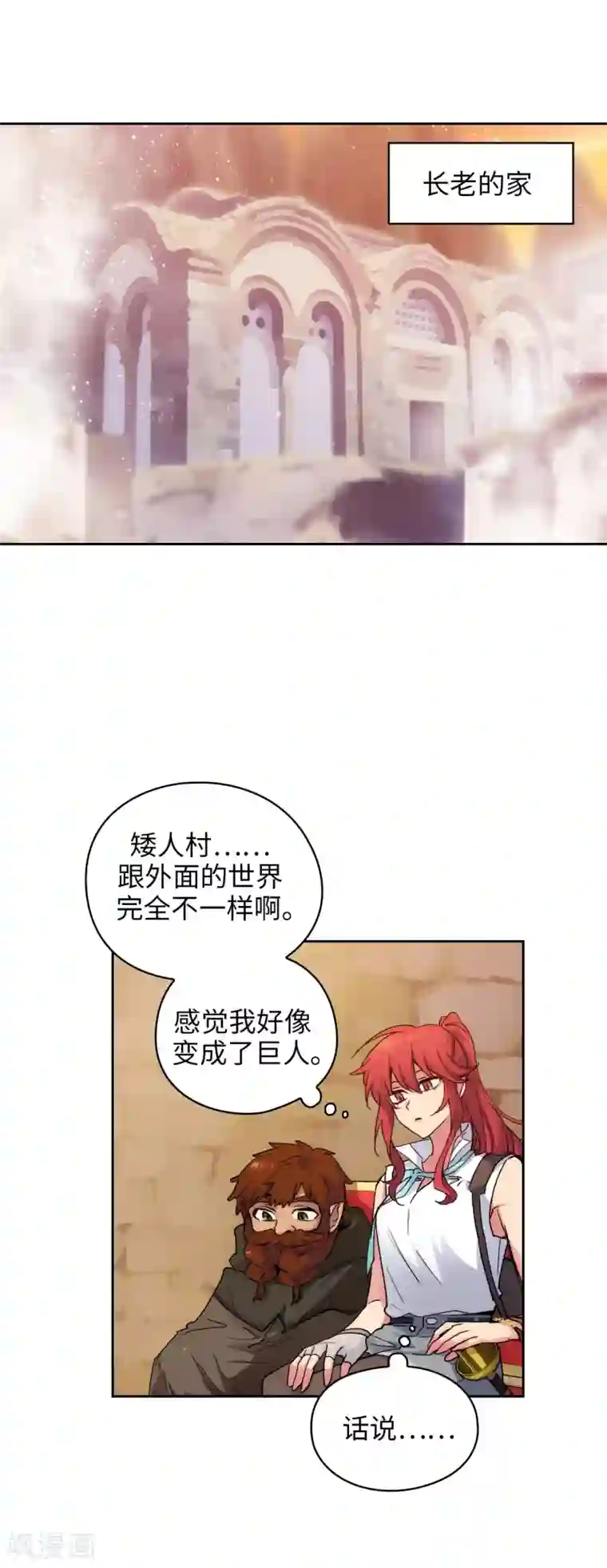 阿多尼斯第206话 感觉这个人类并不坏？
