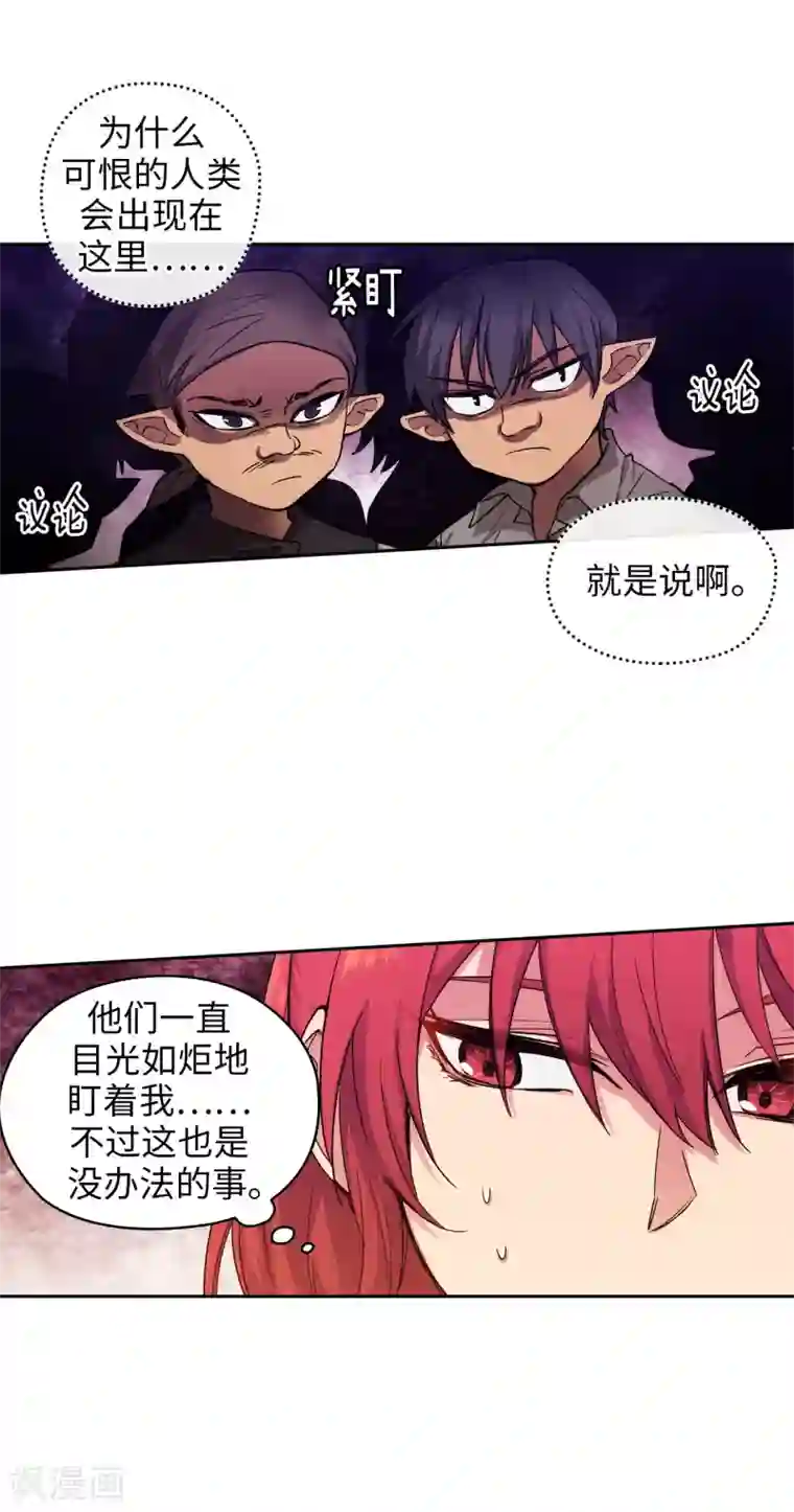 阿多尼斯第206话 感觉这个人类并不坏？
