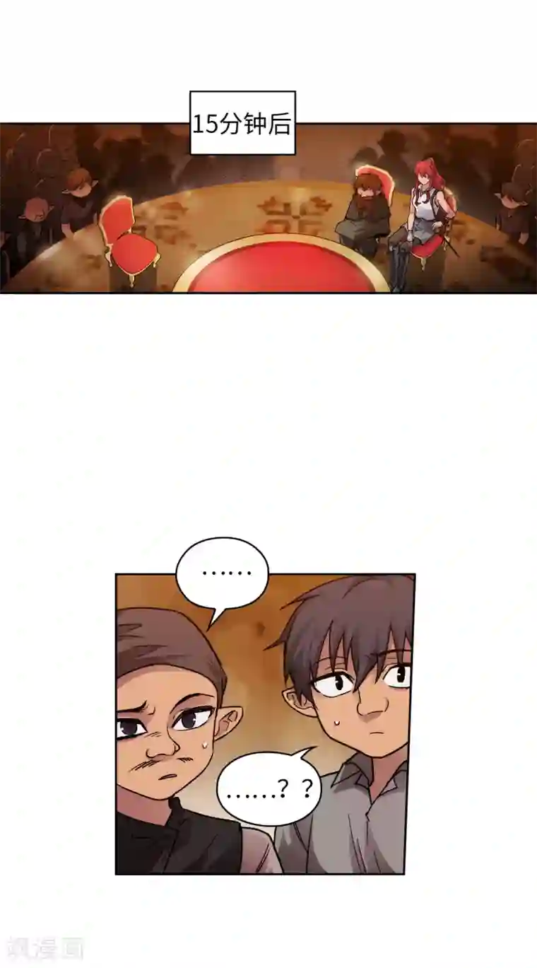 阿多尼斯第206话 感觉这个人类并不坏？