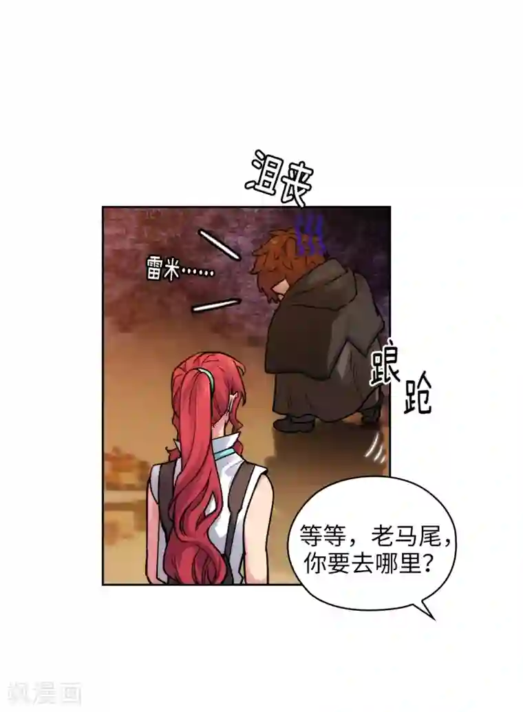 阿多尼斯第207话 毫无贪念的人类小姐