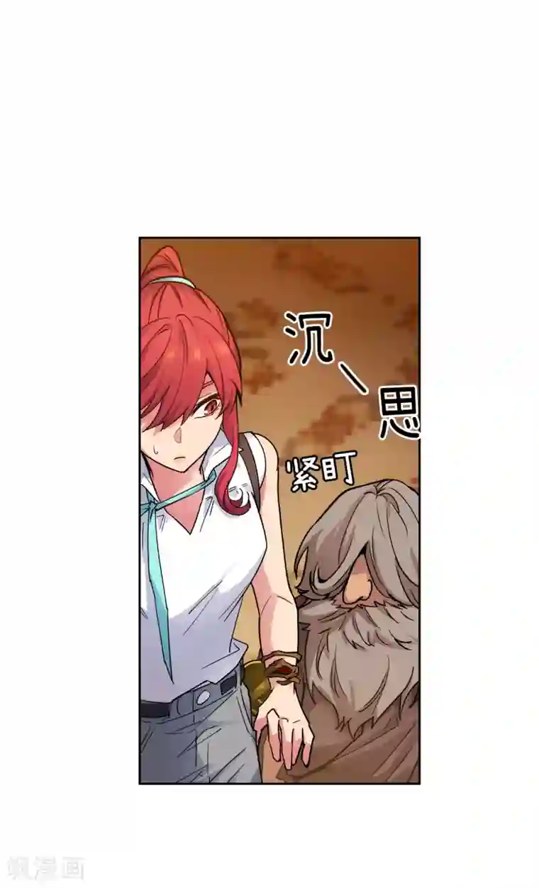 阿多尼斯第207话 毫无贪念的人类小姐