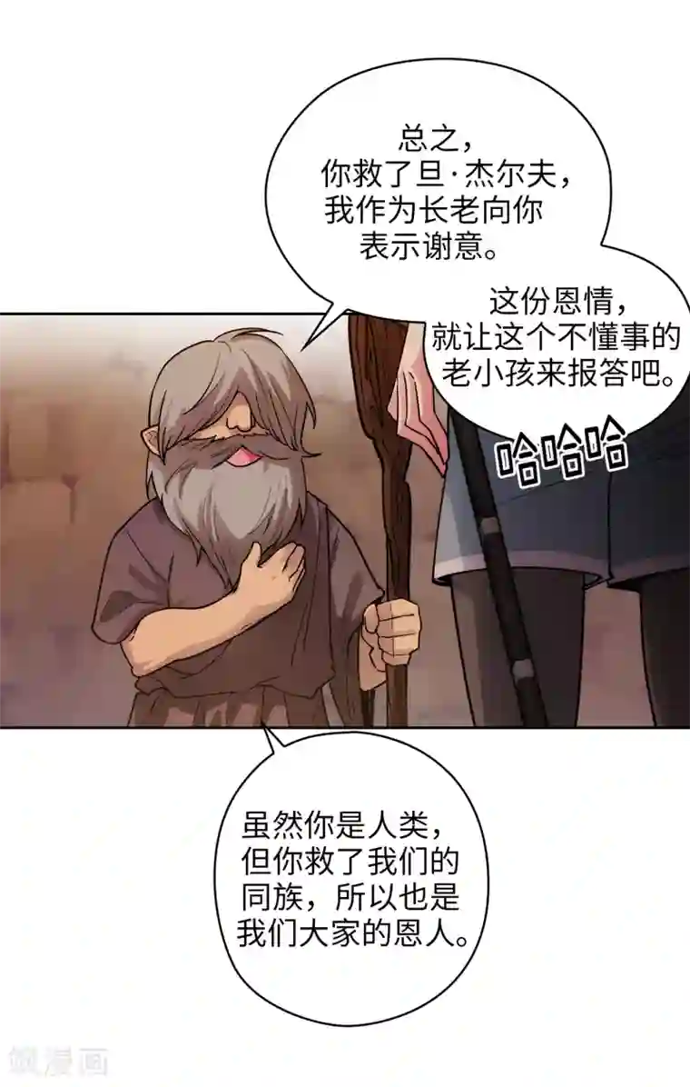 阿多尼斯第207话 毫无贪念的人类小姐