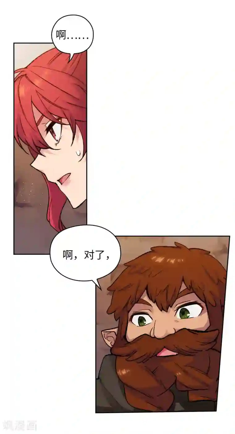 阿多尼斯第207话 毫无贪念的人类小姐