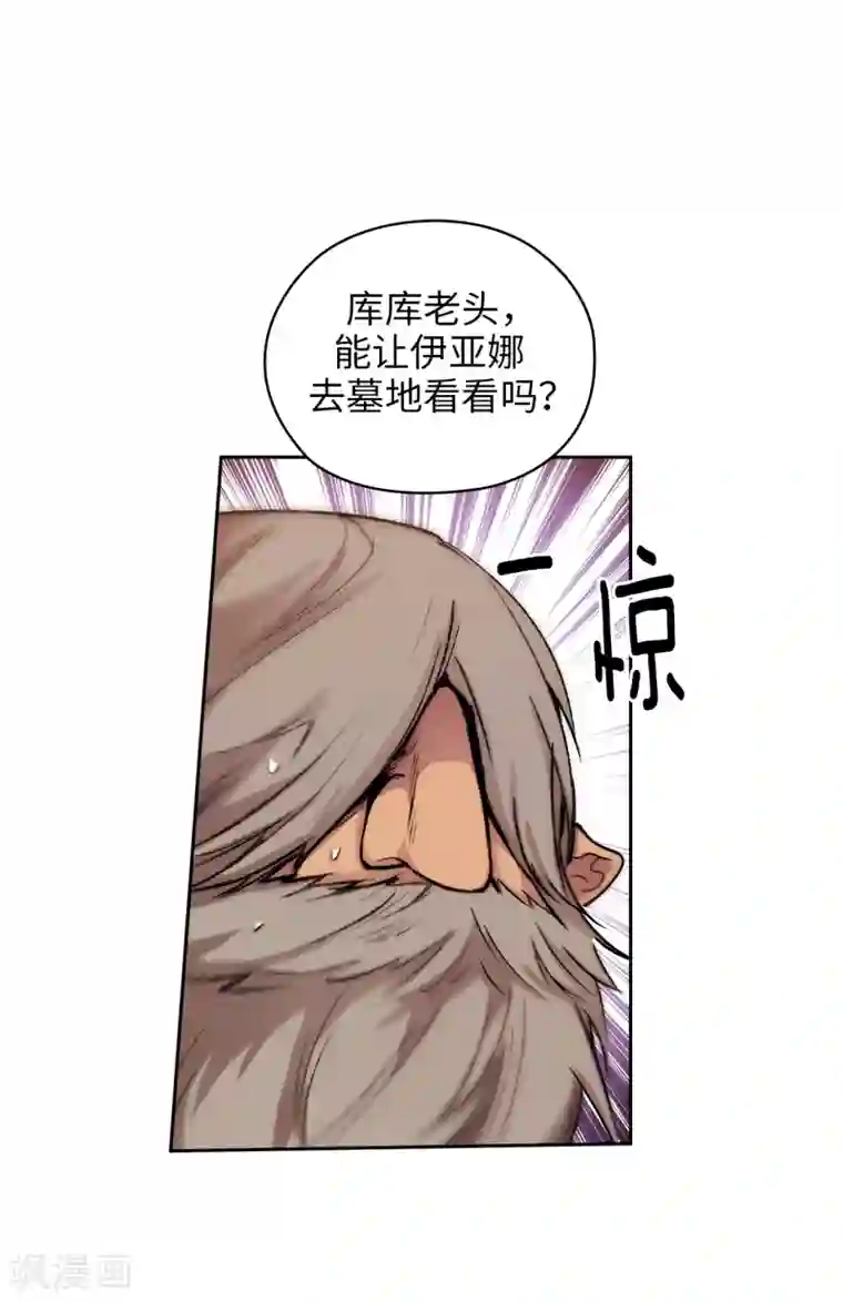 阿多尼斯第207话 毫无贪念的人类小姐