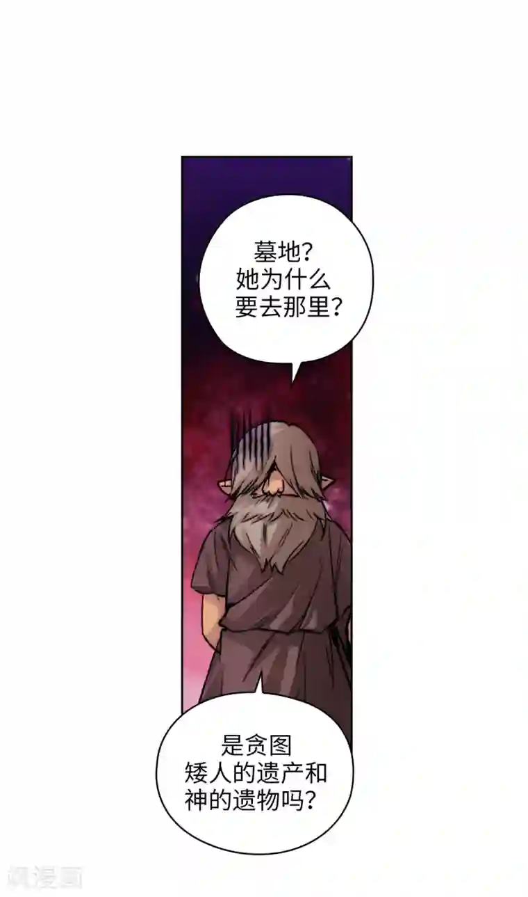 阿多尼斯第207话 毫无贪念的人类小姐