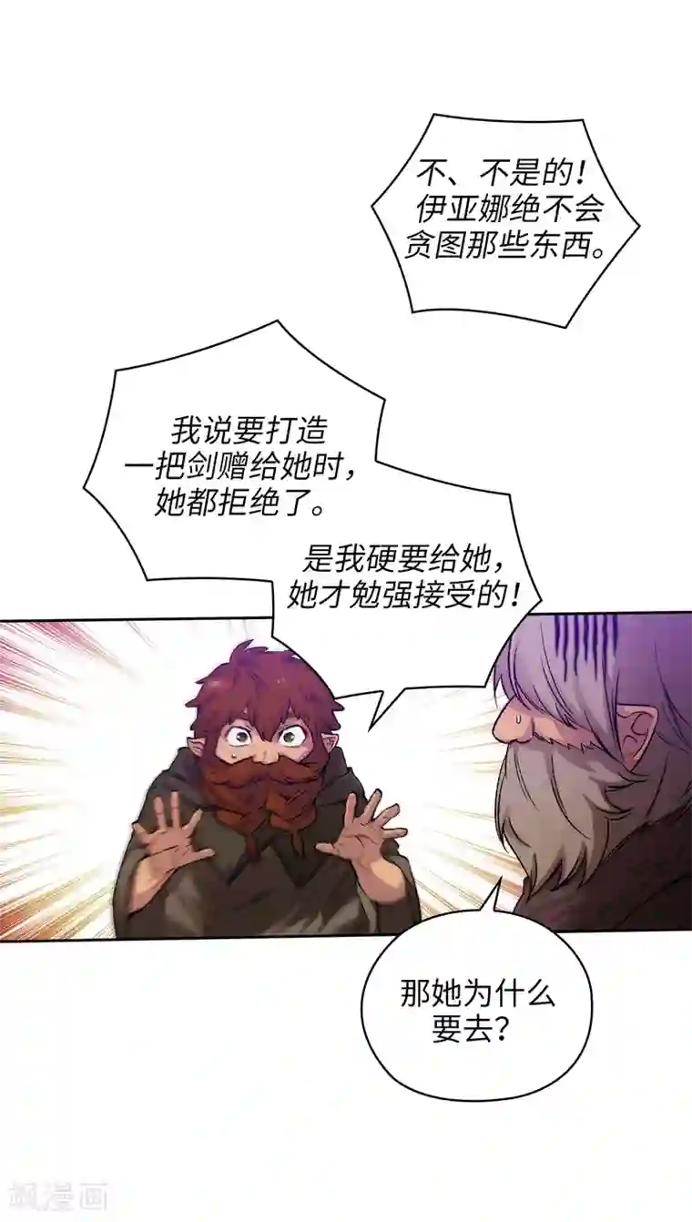 阿多尼斯第207话 毫无贪念的人类小姐