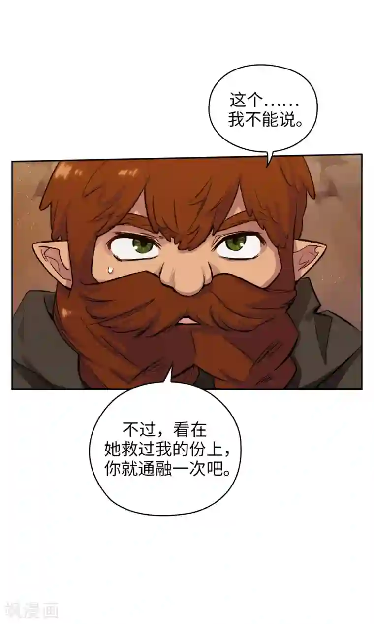 阿多尼斯第207话 毫无贪念的人类小姐