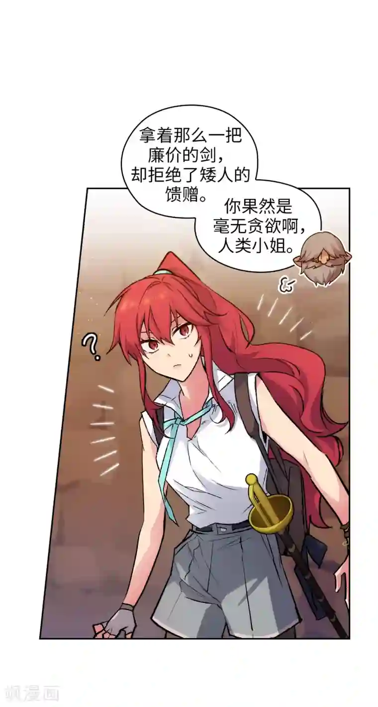 阿多尼斯第207话 毫无贪念的人类小姐