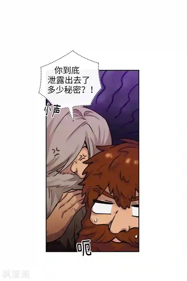 阿多尼斯第208话 不能放下对人类的戒心