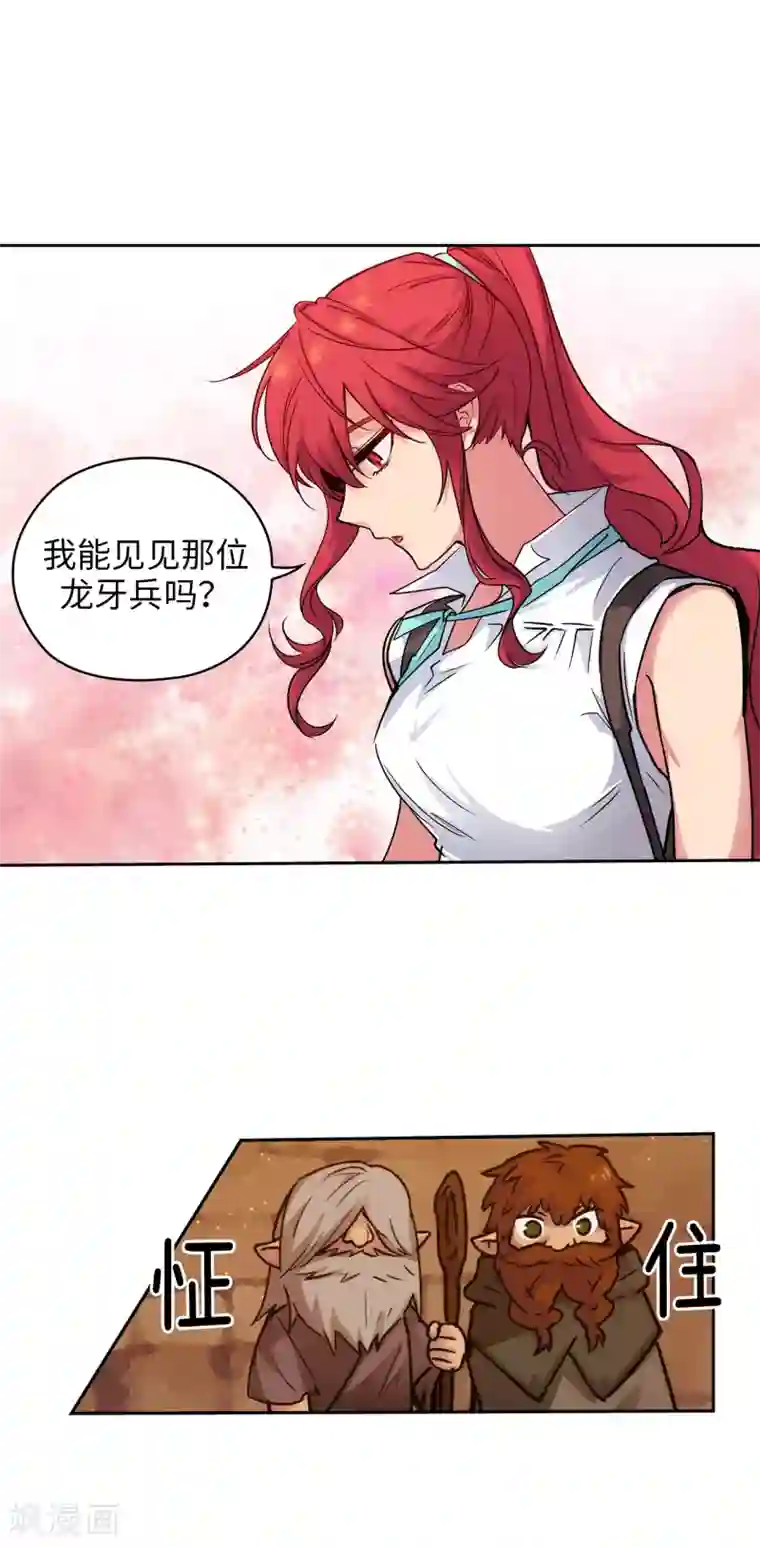 阿多尼斯第208话 不能放下对人类的戒心