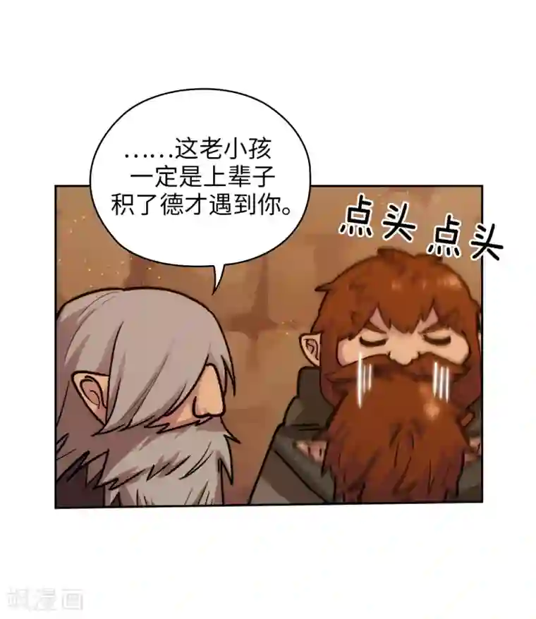 阿多尼斯第208话 不能放下对人类的戒心