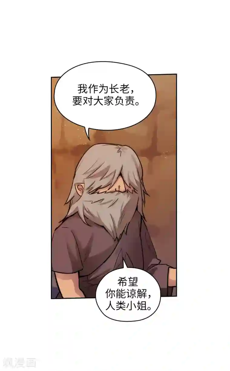 阿多尼斯第208话 不能放下对人类的戒心
