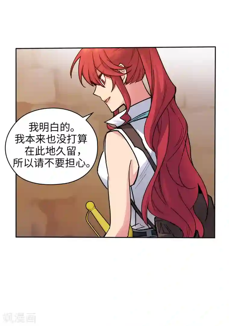 阿多尼斯第208话 不能放下对人类的戒心