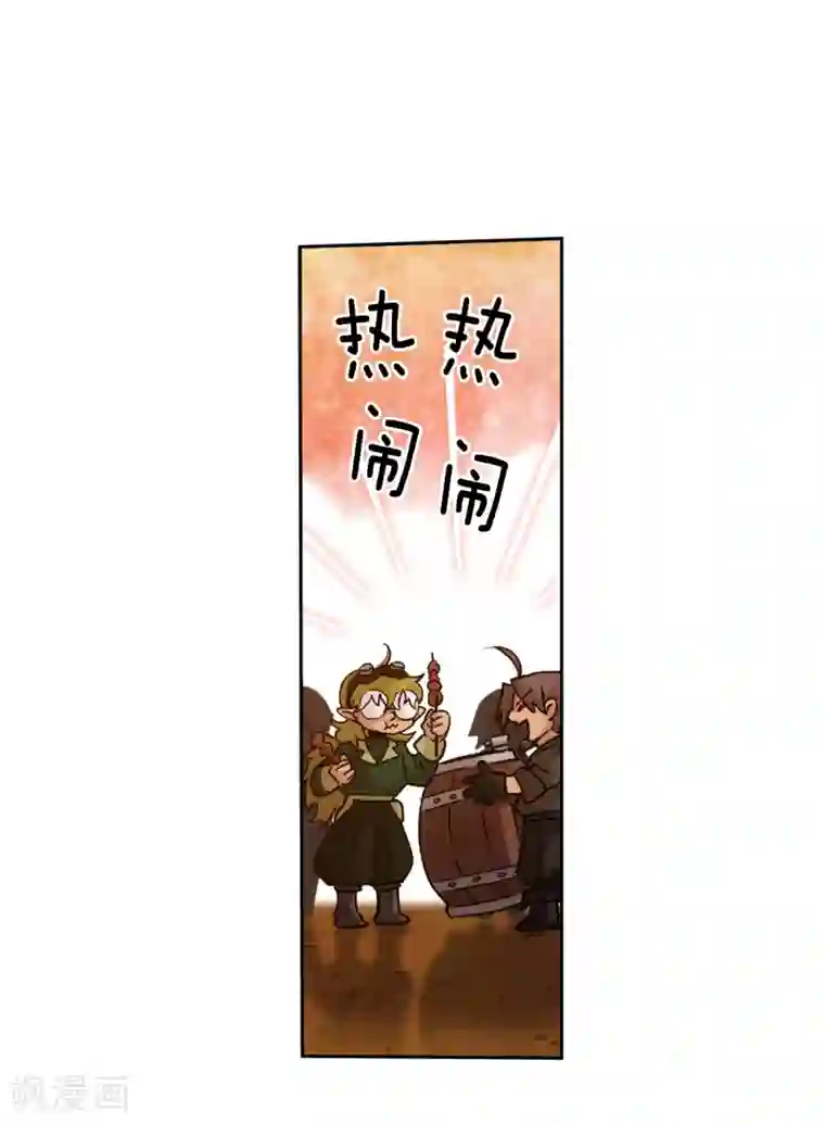 阿多尼斯第208话 不能放下对人类的戒心