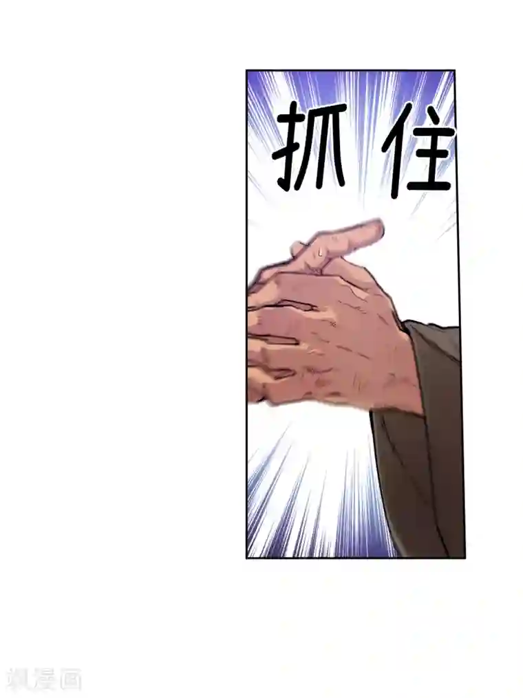 阿多尼斯第208话 不能放下对人类的戒心