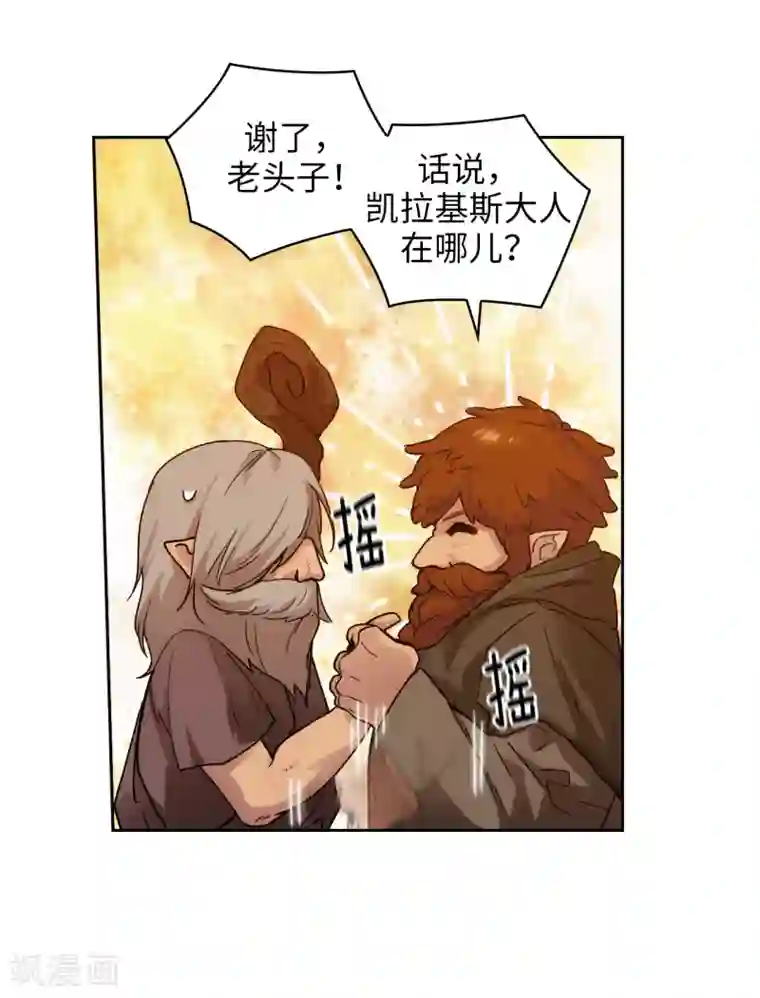 阿多尼斯第208话 不能放下对人类的戒心