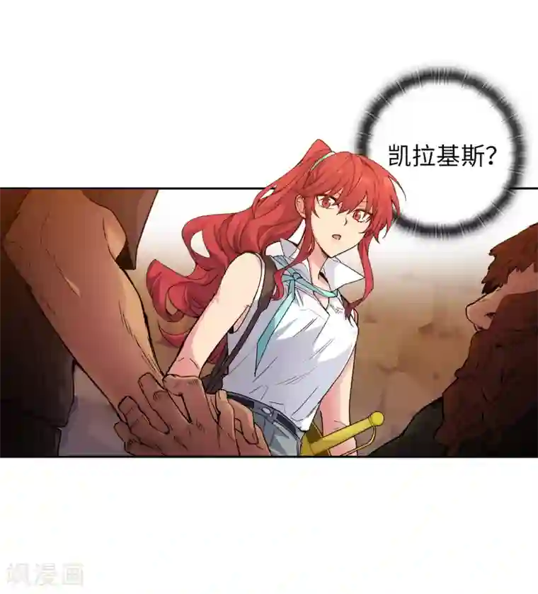 阿多尼斯第208话 不能放下对人类的戒心