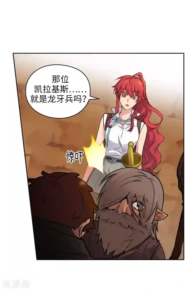 阿多尼斯第208话 不能放下对人类的戒心