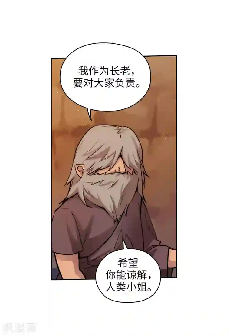 阿多尼斯第209话 你眼中的我，是什么样的？