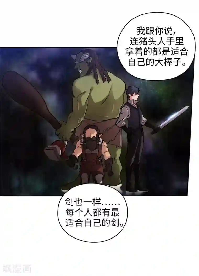 阿多尼斯第209话 你眼中的我，是什么样的？