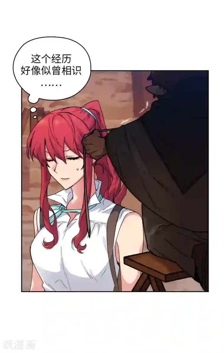 阿多尼斯第209话 你眼中的我，是什么样的？