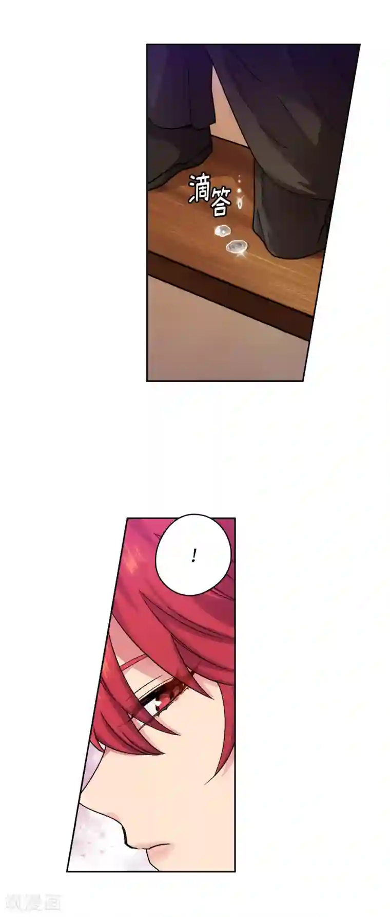 阿多尼斯第209话 你眼中的我，是什么样的？