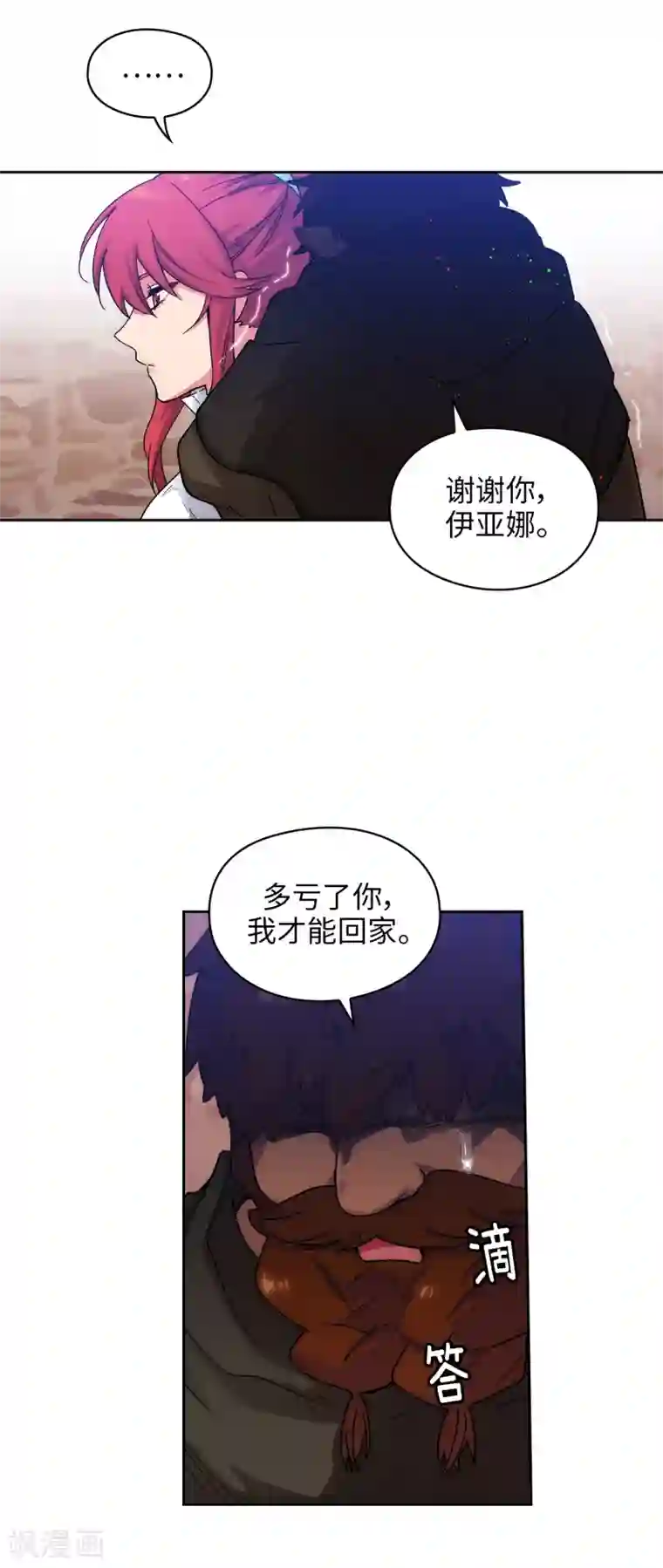 阿多尼斯第209话 你眼中的我，是什么样的？