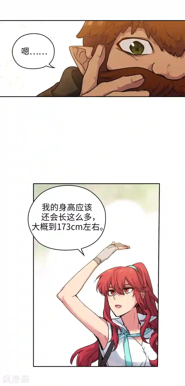 阿多尼斯第209话 你眼中的我，是什么样的？