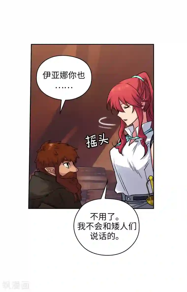 阿多尼斯第209话 你眼中的我，是什么样的？