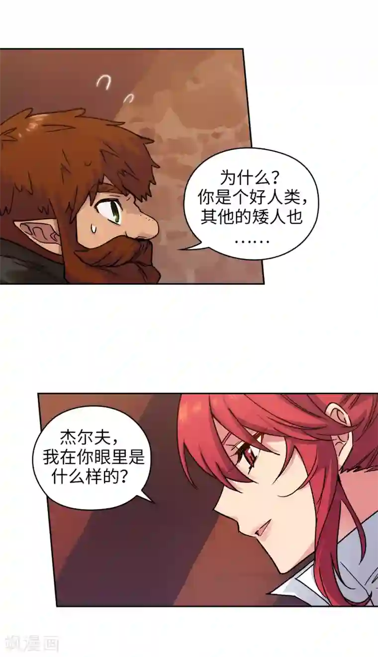 阿多尼斯第209话 你眼中的我，是什么样的？