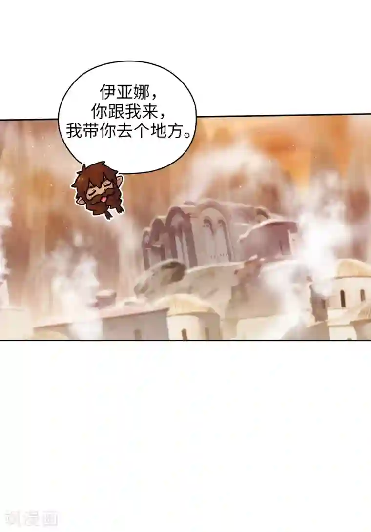 阿多尼斯第209话 你眼中的我，是什么样的？