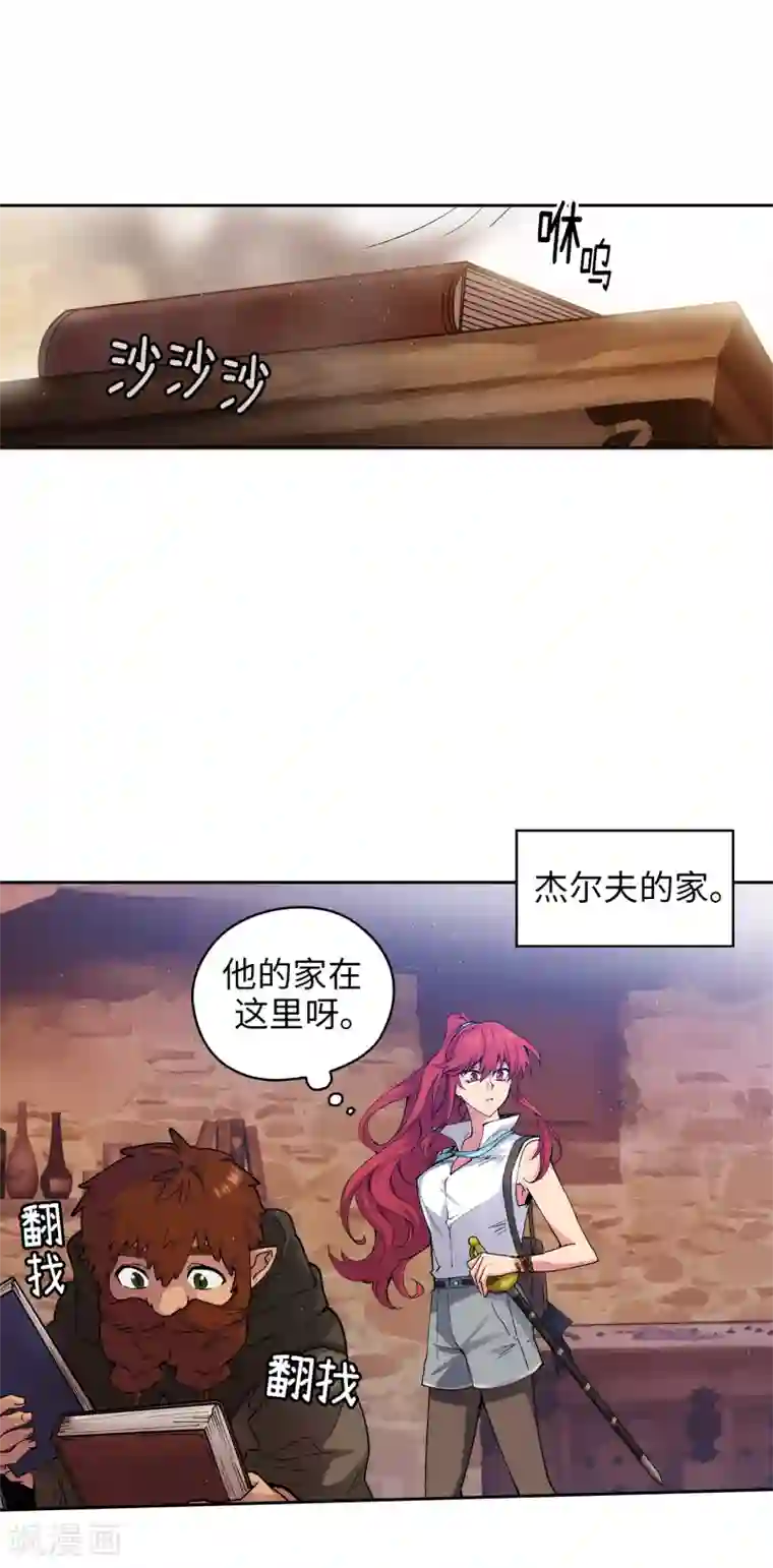 阿多尼斯第209话 你眼中的我，是什么样的？