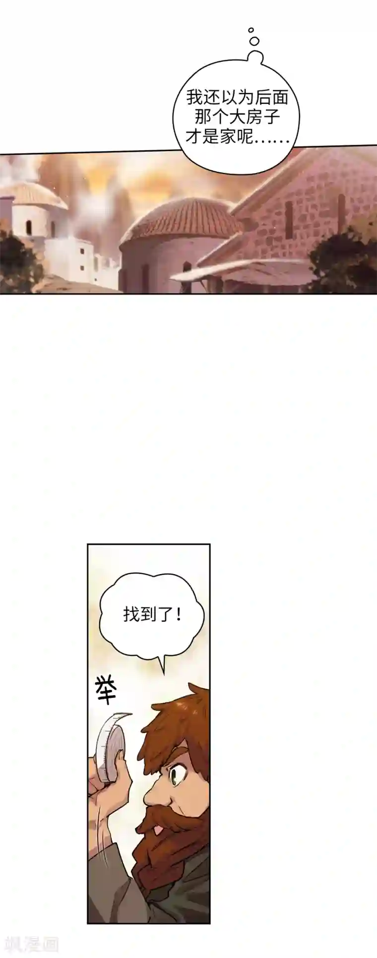 阿多尼斯第209话 你眼中的我，是什么样的？