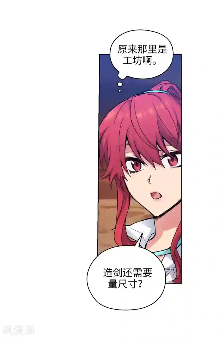 阿多尼斯第209话 你眼中的我，是什么样的？