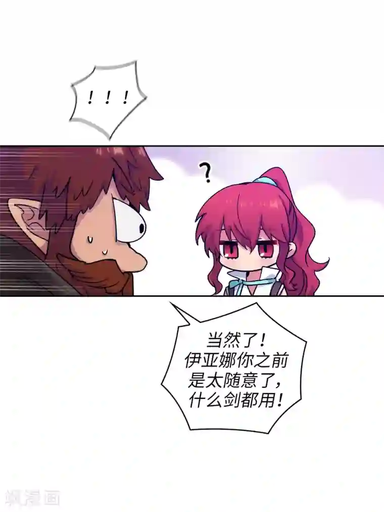 阿多尼斯第209话 你眼中的我，是什么样的？