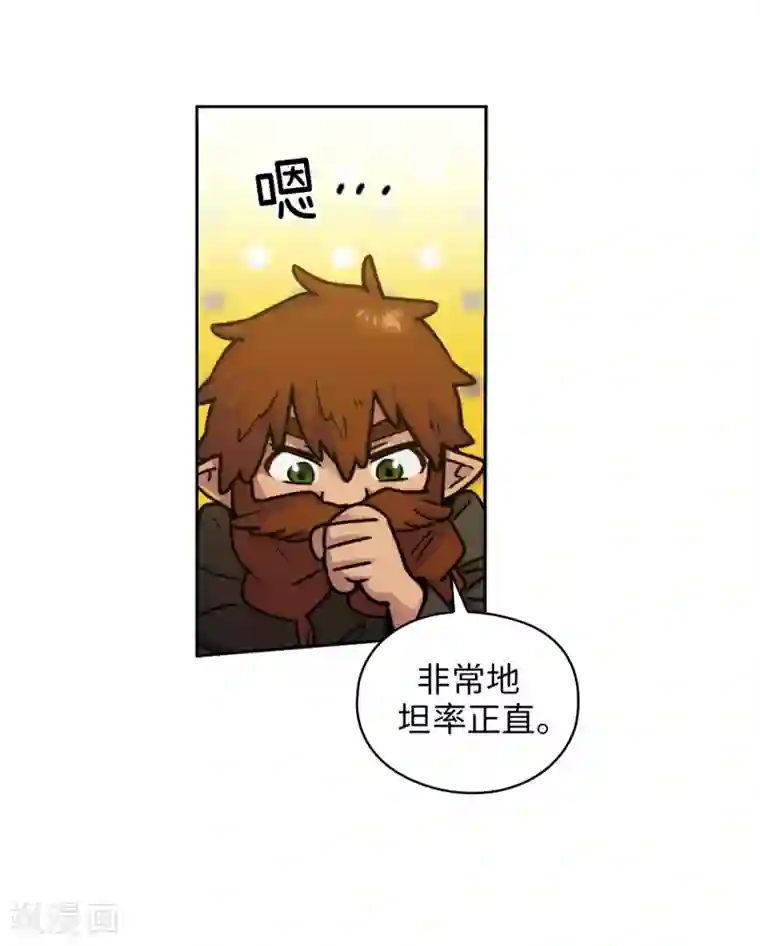 阿多尼斯第210话 意外的收获