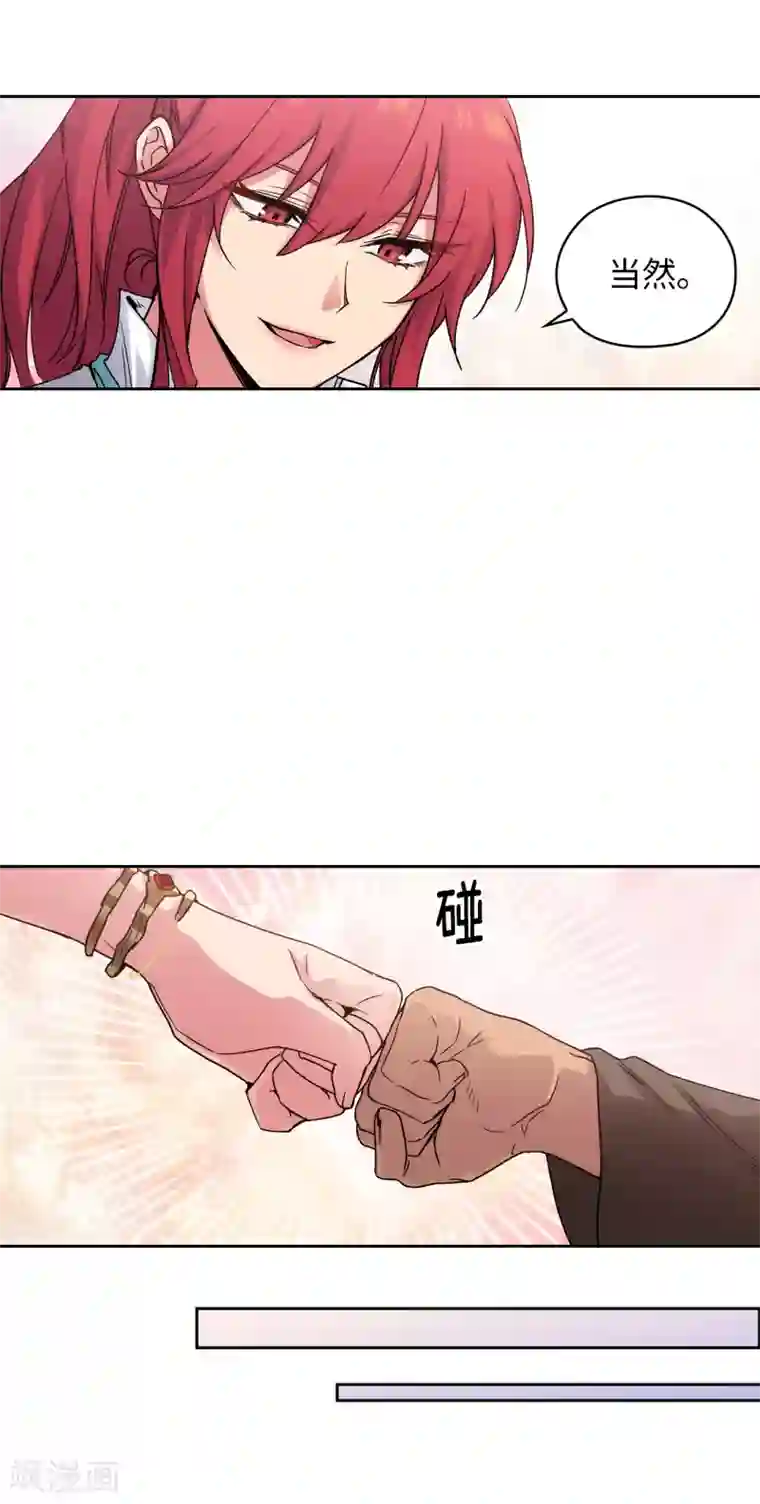 阿多尼斯第210话 意外的收获