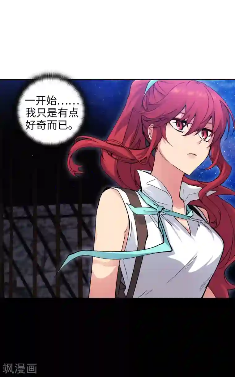 阿多尼斯第210话 意外的收获