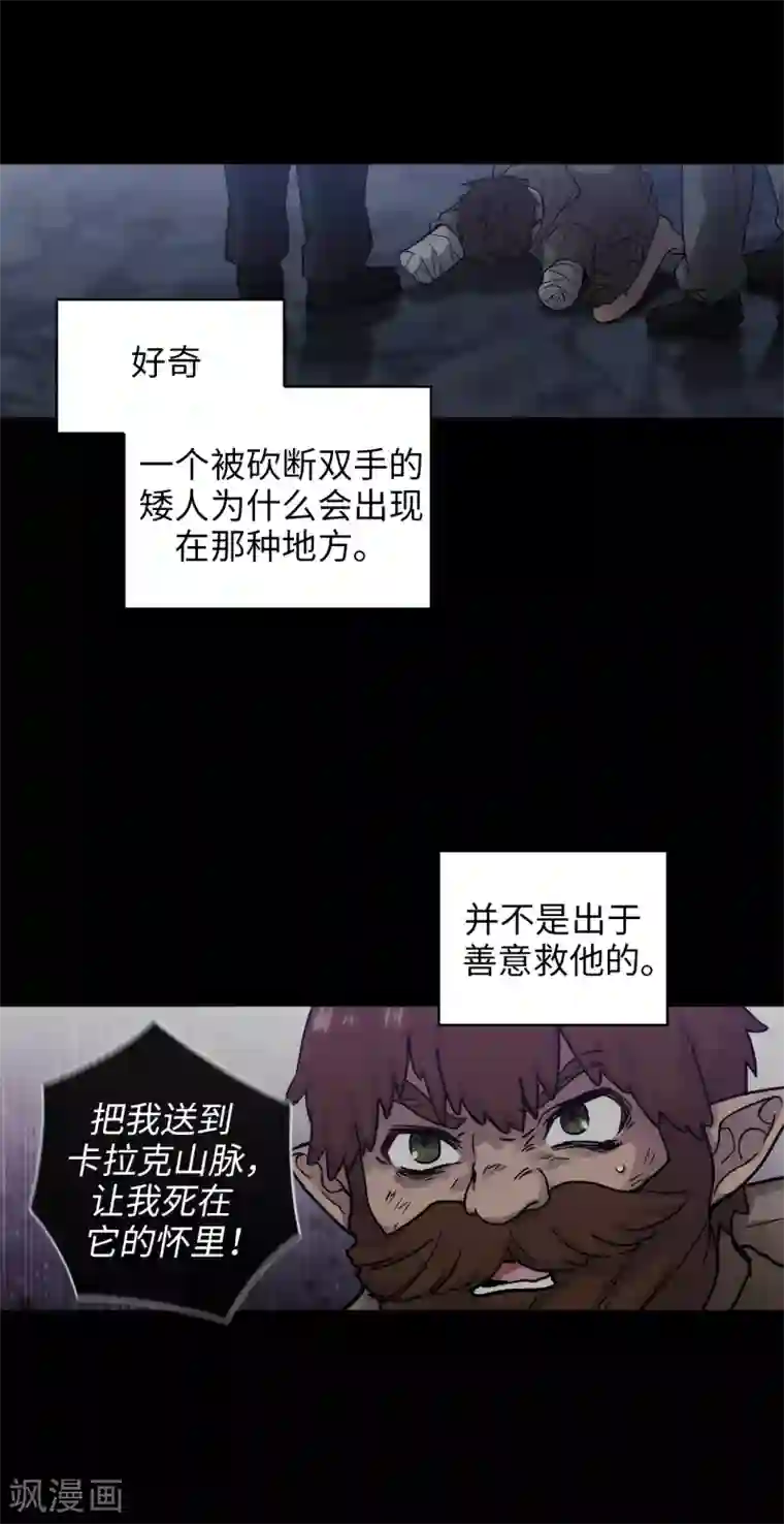 阿多尼斯第210话 意外的收获