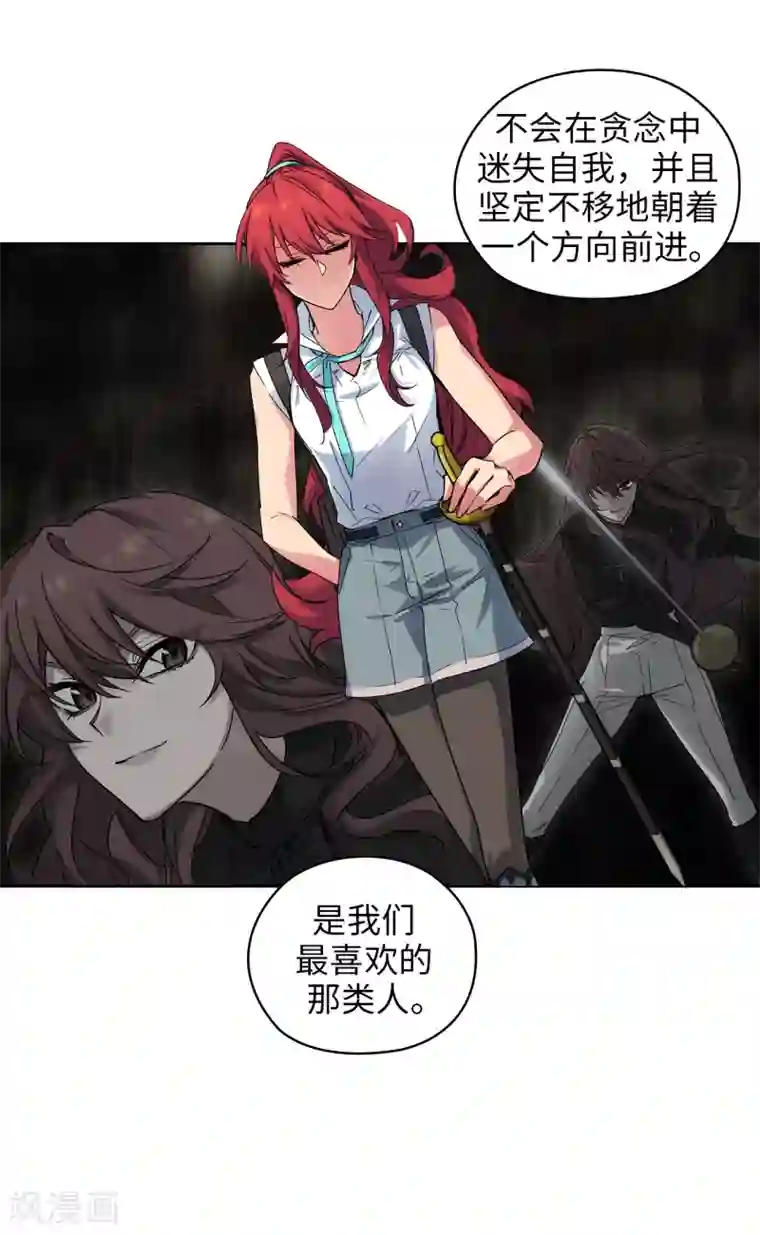 阿多尼斯第210话 意外的收获