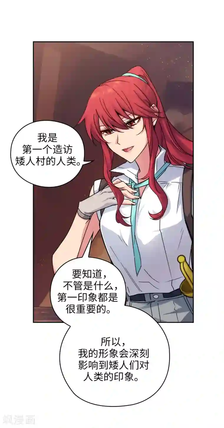 阿多尼斯第210话 意外的收获